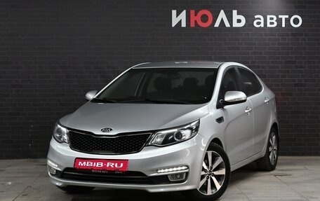 KIA Rio III рестайлинг, 2016 год, 1 290 000 рублей, 1 фотография