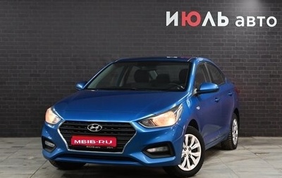 Hyundai Solaris II рестайлинг, 2018 год, 1 240 000 рублей, 1 фотография