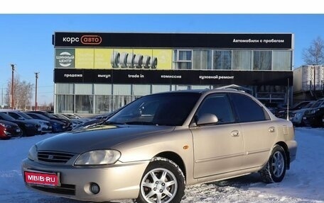 KIA Spectra II (LD), 2007 год, 359 000 рублей, 1 фотография