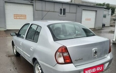 Renault Symbol I, 2006 год, 300 000 рублей, 1 фотография