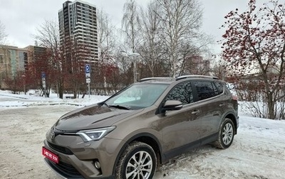 Toyota RAV4, 2016 год, 2 780 000 рублей, 1 фотография