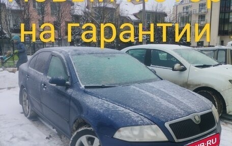 Skoda Octavia, 2008 год, 790 000 рублей, 3 фотография