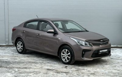 KIA Rio IV, 2019 год, 1 475 000 рублей, 1 фотография