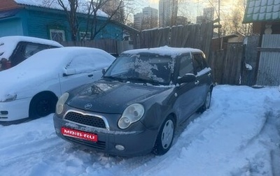 Lifan Smily I (330) рестайлинг, 2011 год, 180 000 рублей, 1 фотография