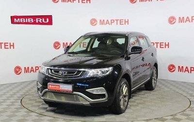 Geely Atlas I, 2020 год, 1 869 000 рублей, 1 фотография