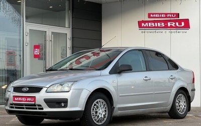 Ford Focus II рестайлинг, 2006 год, 548 000 рублей, 1 фотография