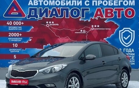 KIA Cerato III, 2016 год, 1 400 000 рублей, 7 фотография