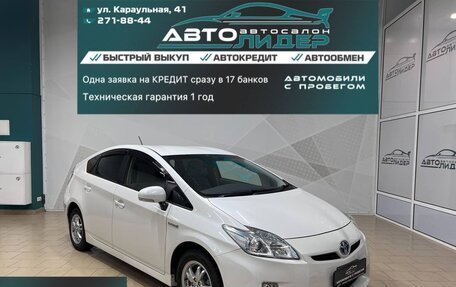 Toyota Prius, 2010 год, 1 049 000 рублей, 3 фотография