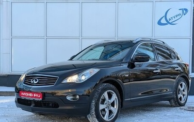 Infiniti EX, 2012 год, 1 770 000 рублей, 1 фотография