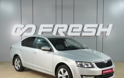 Skoda Octavia, 2014 год, 1 369 000 рублей, 1 фотография