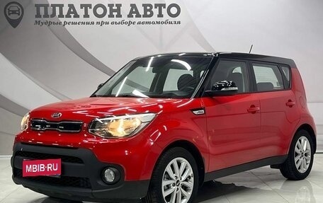 KIA Soul II рестайлинг, 2018 год, 1 848 000 рублей, 1 фотография