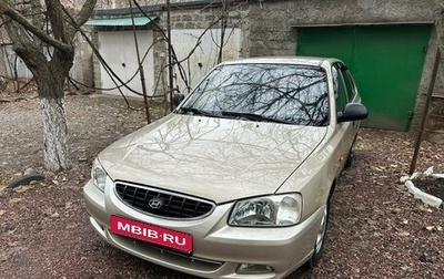 Hyundai Accent II, 2005 год, 590 000 рублей, 1 фотография