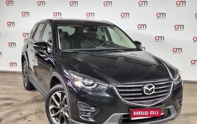 Mazda CX-5 II, 2015 год, 1 889 000 рублей, 1 фотография