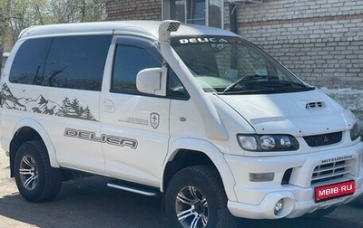 Mitsubishi Delica IV, 2003 год, 2 000 000 рублей, 1 фотография