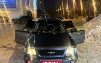 Subaru Forester, 1997 год, 550 000 рублей, 1 фотография