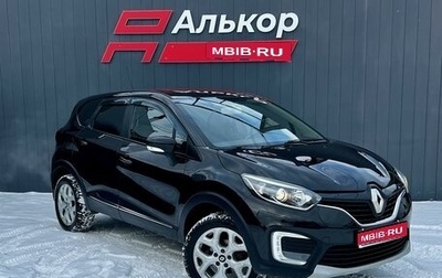 Renault Kaptur I рестайлинг, 2017 год, 1 499 000 рублей, 1 фотография