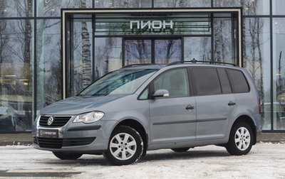 Volkswagen Touran III, 2008 год, 889 000 рублей, 1 фотография