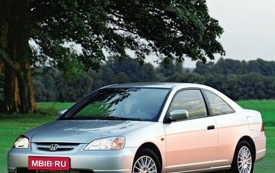 Honda Civic VII, 2000 год, 285 000 рублей, 1 фотография