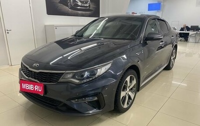 KIA Optima IV, 2020 год, 2 159 000 рублей, 1 фотография