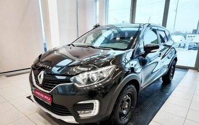 Renault Kaptur I рестайлинг, 2016 год, 1 510 000 рублей, 1 фотография