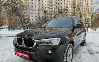 BMW X3, 2016 год, 2 070 000 рублей, 1 фотография