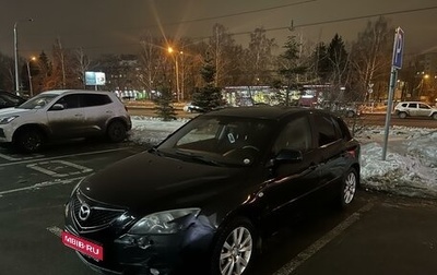 Mazda 3, 2006 год, 444 444 рублей, 1 фотография