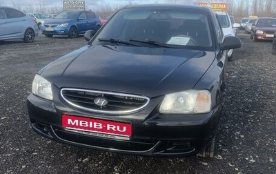 Hyundai Accent III, 2008 год, 595 000 рублей, 1 фотография