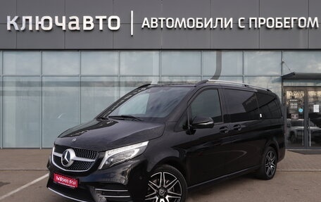 Mercedes-Benz V-Класс, 2020 год, 7 700 000 рублей, 1 фотография