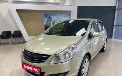 Opel Corsa D, 2008 год, 549 000 рублей, 1 фотография