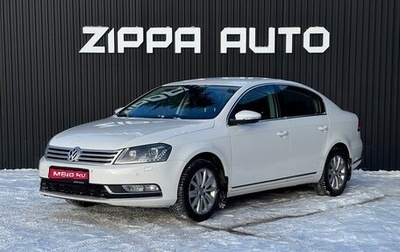 Volkswagen Passat B7, 2012 год, 1 319 000 рублей, 1 фотография