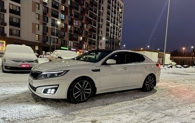 KIA Optima III, 2014 год, 1 599 999 рублей, 1 фотография