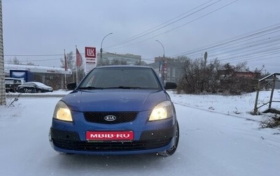 KIA Rio II, 2006 год, 420 000 рублей, 1 фотография