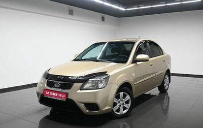 KIA Rio II, 2009 год, 550 000 рублей, 1 фотография