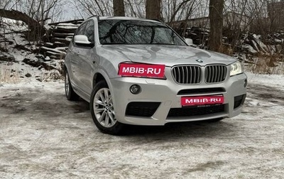 BMW X3, 2012 год, 1 790 000 рублей, 1 фотография