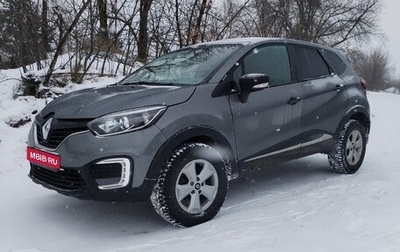 Renault Kaptur I рестайлинг, 2017 год, 1 300 000 рублей, 1 фотография