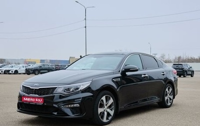 KIA Optima IV, 2018 год, 1 980 000 рублей, 1 фотография