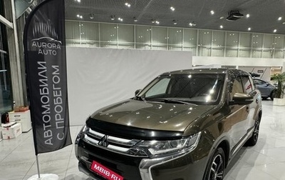 Mitsubishi Outlander III рестайлинг 3, 2015 год, 1 790 000 рублей, 1 фотография