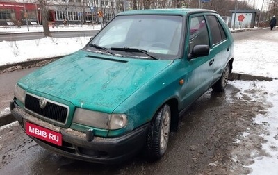 Skoda Felicia I рестайлинг, 1998 год, 100 000 рублей, 1 фотография