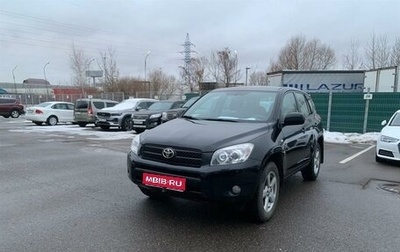 Toyota RAV4, 2008 год, 1 547 000 рублей, 1 фотография