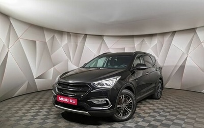 Hyundai Santa Fe III рестайлинг, 2016 год, 2 095 000 рублей, 1 фотография