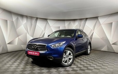 Infiniti QX70, 2014 год, 1 845 000 рублей, 1 фотография