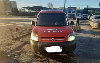 Citroen Berlingo II рестайлинг, 2008 год, 380 000 рублей, 1 фотография