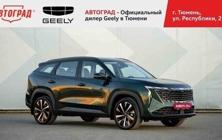 Geely Atlas, 2024 год, 3 717 190 рублей, 1 фотография