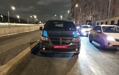 Dodge Caravan V, 2016 год, 1 600 000 рублей, 1 фотография