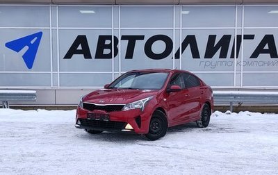 KIA Rio IV, 2020 год, 1 645 000 рублей, 1 фотография