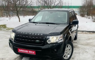 Land Rover Freelander II рестайлинг 2, 2012 год, 1 850 000 рублей, 1 фотография