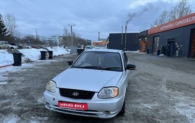 Hyundai Accent II, 2002 год, 299 999 рублей, 1 фотография