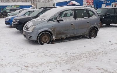 Opel Meriva, 2008 год, 330 000 рублей, 1 фотография