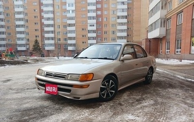 Toyota Corolla, 1994 год, 347 000 рублей, 1 фотография