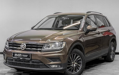 Volkswagen Tiguan II, 2019 год, 2 490 000 рублей, 1 фотография